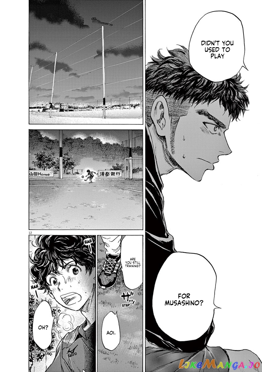 Ao Ashi, Chapter 73 image 18